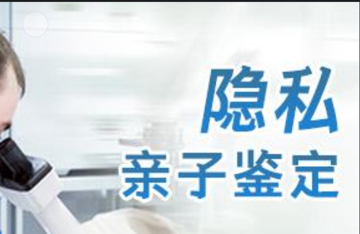 舞钢市隐私亲子鉴定咨询机构